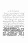 Спрага справедливості нариси з суспільного життя  доставка 3 дні Ціна (цена) 132.30грн. | придбати  купити (купить) Спрага справедливості нариси з суспільного життя  доставка 3 дні доставка по Украине, купить книгу, детские игрушки, компакт диски 1