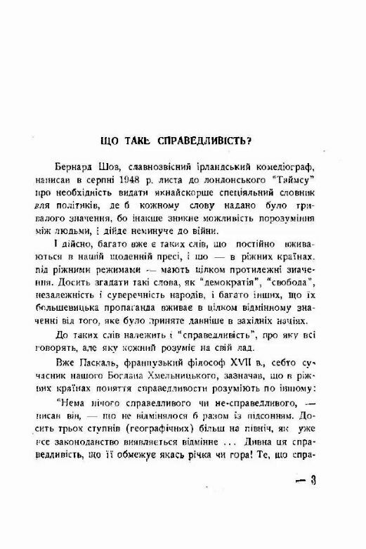 Спрага справедливості нариси з суспільного життя  Уточнюйте  строки доставки (2-5 діб) Ціна (цена) 124.50грн. | придбати  купити (купить) Спрага справедливості нариси з суспільного життя  Уточнюйте  строки доставки (2-5 діб) доставка по Украине, купить книгу, детские игрушки, компакт диски 1