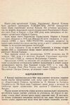 Старими стежками  Уточнюйте  строки доставки (2-5 діб) Ціна (цена) 106.70грн. | придбати  купити (купить) Старими стежками  Уточнюйте  строки доставки (2-5 діб) доставка по Украине, купить книгу, детские игрушки, компакт диски 1