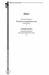 Степова Квітка  Уточнюйте  строки доставки (2-5 діб) Ціна (цена) 302.30грн. | придбати  купити (купить) Степова Квітка  Уточнюйте  строки доставки (2-5 діб) доставка по Украине, купить книгу, детские игрушки, компакт диски 1