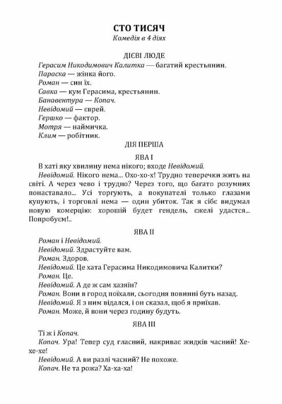 Сто тисяч Безталанна Бурлака  Уточнюйте  строки доставки (2-5 діб) Ціна (цена) 133.30грн. | придбати  купити (купить) Сто тисяч Безталанна Бурлака  Уточнюйте  строки доставки (2-5 діб) доставка по Украине, купить книгу, детские игрушки, компакт диски 1