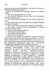 Сторінки з історії української фольклористики  Уточнюйте  строки доставки (2-5 діб) Ціна (цена) 222.30грн. | придбати  купити (купить) Сторінки з історії української фольклористики  Уточнюйте  строки доставки (2-5 діб) доставка по Украине, купить книгу, детские игрушки, компакт диски 2