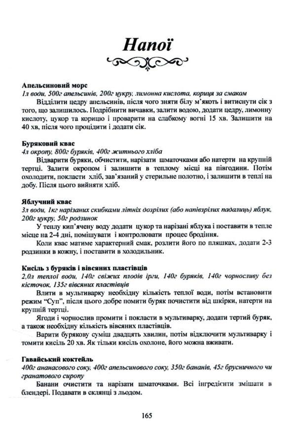 Страви до посту Ціна (цена) 241.10грн. | придбати  купити (купить) Страви до посту доставка по Украине, купить книгу, детские игрушки, компакт диски 7