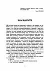 Страсті за Миколаєм Микола Лисенко  Уточнюйте  строки доставки (2-5 діб) Ціна (цена) 515.60грн. | придбати  купити (купить) Страсті за Миколаєм Микола Лисенко  Уточнюйте  строки доставки (2-5 діб) доставка по Украине, купить книгу, детские игрушки, компакт диски 2