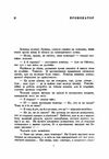 Стріл уночі  доставка 3 дні Ціна (цена) 122.80грн. | придбати  купити (купить) Стріл уночі  доставка 3 дні доставка по Украине, купить книгу, детские игрушки, компакт диски 2