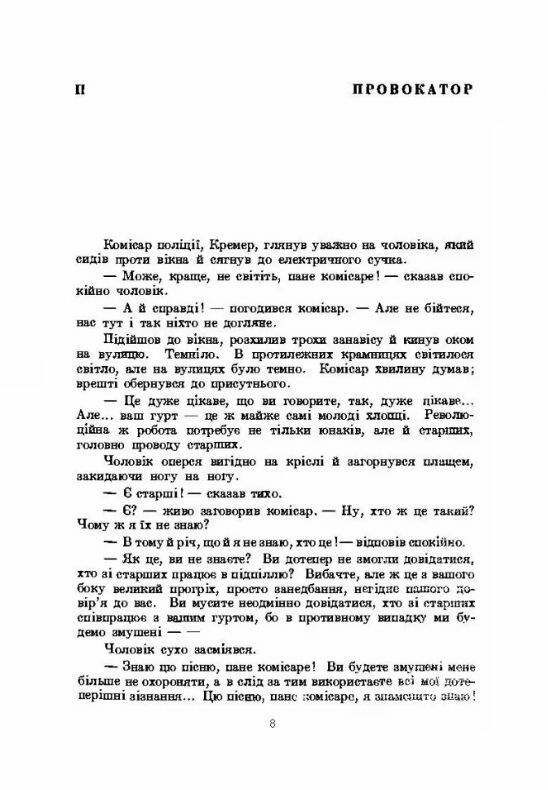 Стріл уночі  Уточнюйте  строки доставки (2-5 діб) Ціна (цена) 115.60грн. | придбати  купити (купить) Стріл уночі  Уточнюйте  строки доставки (2-5 діб) доставка по Украине, купить книгу, детские игрушки, компакт диски 2