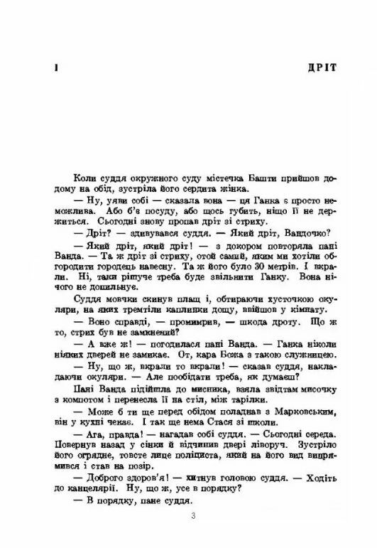 Стріл уночі  Уточнюйте  строки доставки (2-5 діб) Ціна (цена) 115.60грн. | придбати  купити (купить) Стріл уночі  Уточнюйте  строки доставки (2-5 діб) доставка по Украине, купить книгу, детские игрушки, компакт диски 1