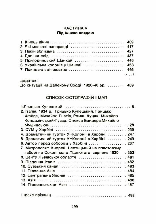 Там де сонце сходить  доставка 3 дні Ціна (цена) 463.10грн. | придбати  купити (купить) Там де сонце сходить  доставка 3 дні доставка по Украине, купить книгу, детские игрушки, компакт диски 3