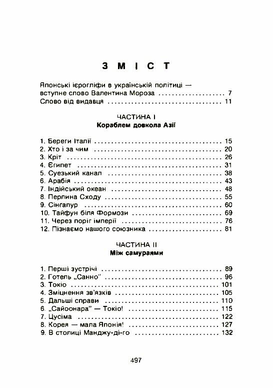 Там де сонце сходить  доставка 3 дні Ціна (цена) 463.10грн. | придбати  купити (купить) Там де сонце сходить  доставка 3 дні доставка по Украине, купить книгу, детские игрушки, компакт диски 1