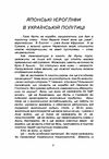 Там де сонце сходить  доставка 3 дні Ціна (цена) 463.10грн. | придбати  купити (купить) Там де сонце сходить  доставка 3 дні доставка по Украине, купить книгу, детские игрушки, компакт диски 4