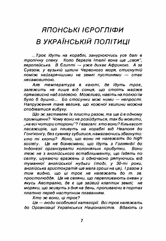 Там де сонце сходить  доставка 3 дні Ціна (цена) 463.10грн. | придбати  купити (купить) Там де сонце сходить  доставка 3 дні доставка по Украине, купить книгу, детские игрушки, компакт диски 4