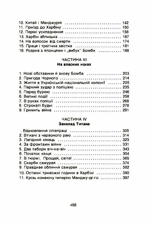 Там де сонце сходить  доставка 3 дні Ціна (цена) 463.10грн. | придбати  купити (купить) Там де сонце сходить  доставка 3 дні доставка по Украине, купить книгу, детские игрушки, компакт диски 2