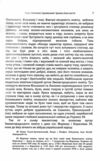 Тарас Шевченко Грушівський Хроніка його життя Ціна (цена) 533.80грн. | придбати  купити (купить) Тарас Шевченко Грушівський Хроніка його життя доставка по Украине, купить книгу, детские игрушки, компакт диски 3