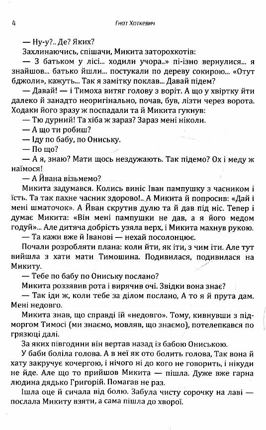 Тарасик  доставка 3 дні Ціна (цена) 756.00грн. | придбати  купити (купить) Тарасик  доставка 3 дні доставка по Украине, купить книгу, детские игрушки, компакт диски 2