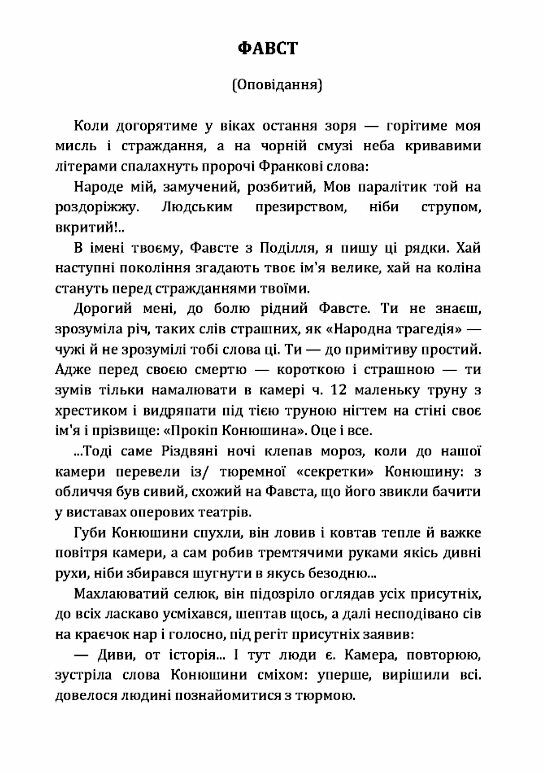 Твори  доставка 3 дні Ціна (цена) 151.20грн. | придбати  купити (купить) Твори  доставка 3 дні доставка по Украине, купить книгу, детские игрушки, компакт диски 2