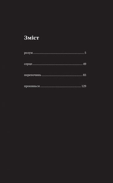 Тіло мій дім Ціна (цена) 228.10грн. | придбати  купити (купить) Тіло мій дім доставка по Украине, купить книгу, детские игрушки, компакт диски 1