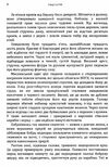 Трапери Арканзасу  доставка 3 дні Ціна (цена) 122.80грн. | придбати  купити (купить) Трапери Арканзасу  доставка 3 дні доставка по Украине, купить книгу, детские игрушки, компакт диски 2