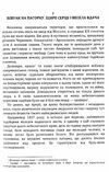 Трапери Арканзасу  доставка 3 дні Ціна (цена) 122.80грн. | придбати  купити (купить) Трапери Арканзасу  доставка 3 дні доставка по Украине, купить книгу, детские игрушки, компакт диски 1