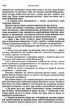 Трилогія Мазепа Книга перша Мотря  Уточнюйте  строки доставки (2-5 діб) Ціна (цена) 275.60грн. | придбати  купити (купить) Трилогія Мазепа Книга перша Мотря  Уточнюйте  строки доставки (2-5 діб) доставка по Украине, купить книгу, детские игрушки, компакт диски 2