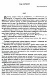 Трилогія Мазепа Книга перша Мотря  Уточнюйте  строки доставки (2-5 діб) Ціна (цена) 275.60грн. | придбати  купити (купить) Трилогія Мазепа Книга перша Мотря  Уточнюйте  строки доставки (2-5 діб) доставка по Украине, купить книгу, детские игрушки, компакт диски 1