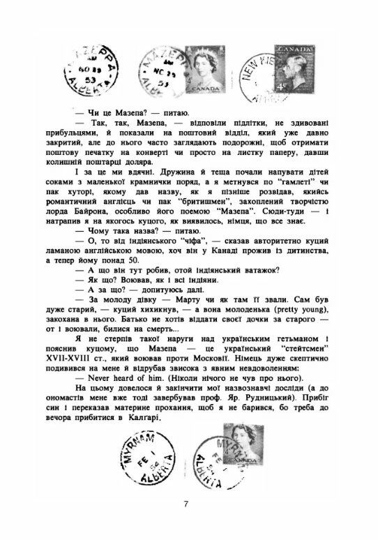 У вирі багатокультурності Спогади учасника  Уточнюйте  строки доставки (2-5 діб) Ціна (цена) 177.80грн. | придбати  купити (купить) У вирі багатокультурності Спогади учасника  Уточнюйте  строки доставки (2-5 діб) доставка по Украине, купить книгу, детские игрушки, компакт диски 4
