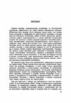 У вирі боротьби  Уточнюйте  строки доставки (2-5 діб) Ціна (цена) 284.50грн. | придбати  купити (купить) У вирі боротьби  Уточнюйте  строки доставки (2-5 діб) доставка по Украине, купить книгу, детские игрушки, компакт диски 2