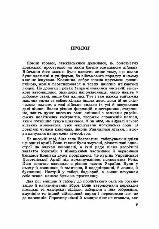 У вирі боротьби  Уточнюйте  строки доставки (2-5 діб) Ціна (цена) 284.50грн. | придбати  купити (купить) У вирі боротьби  Уточнюйте  строки доставки (2-5 діб) доставка по Украине, купить книгу, детские игрушки, компакт диски 2