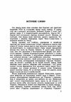 У вирі боротьби  Уточнюйте  строки доставки (2-5 діб) Ціна (цена) 284.50грн. | придбати  купити (купить) У вирі боротьби  Уточнюйте  строки доставки (2-5 діб) доставка по Украине, купить книгу, детские игрушки, компакт диски 1