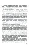 У вирі боротьби Ціна (цена) 442.70грн. | придбати  купити (купить) У вирі боротьби доставка по Украине, купить книгу, детские игрушки, компакт диски 5