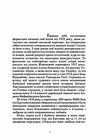 У жорнах репресій Оповіді про українських письменників за архівами ДПУ НКВС  Уточнюйте  строки доставки (2-5 діб) Ціна (цена) 364.50грн. | придбати  купити (купить) У жорнах репресій Оповіді про українських письменників за архівами ДПУ НКВС  Уточнюйте  строки доставки (2-5 діб) доставка по Украине, купить книгу, детские игрушки, компакт диски 2