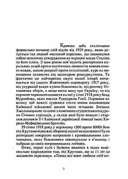 У жорнах репресій Оповіді про українських письменників за архівами ДПУ НКВС  Уточнюйте  строки доставки (2-5 діб) Ціна (цена) 364.50грн. | придбати  купити (купить) У жорнах репресій Оповіді про українських письменників за архівами ДПУ НКВС  Уточнюйте  строки доставки (2-5 діб) доставка по Украине, купить книгу, детские игрушки, компакт диски 2