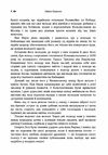 У запалі боротьби  доставка 3 дні Ціна (цена) 170.10грн. | придбати  купити (купить) У запалі боротьби  доставка 3 дні доставка по Украине, купить книгу, детские игрушки, компакт диски 2