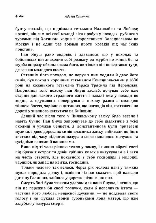 У запалі боротьби  доставка 3 дні Ціна (цена) 170.10грн. | придбати  купити (купить) У запалі боротьби  доставка 3 дні доставка по Украине, купить книгу, детские игрушки, компакт диски 2