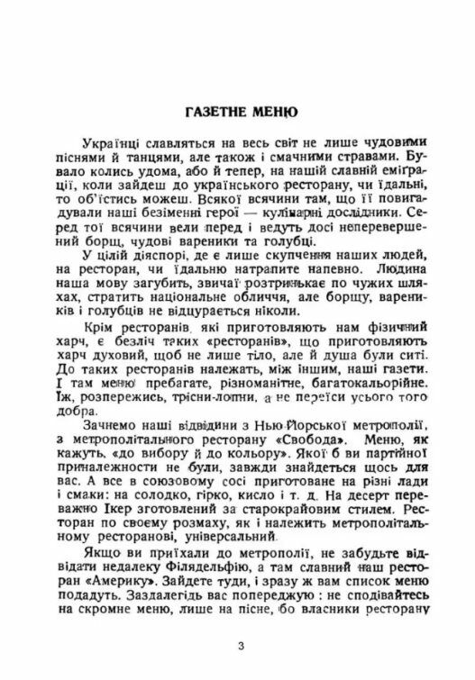 У кривому дзеркалі Гуморески фейлетони сатири  Уточнюйте  строки доставки (2-5 діб) Ціна (цена) 151.10грн. | придбати  купити (купить) У кривому дзеркалі Гуморески фейлетони сатири  Уточнюйте  строки доставки (2-5 діб) доставка по Украине, купить книгу, детские игрушки, компакт диски 3