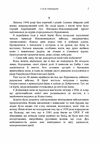 У лісах Лемківщини 9786110114622 Ціна (цена) 180.80грн. | придбати  купити (купить) У лісах Лемківщини 9786110114622 доставка по Украине, купить книгу, детские игрушки, компакт диски 2