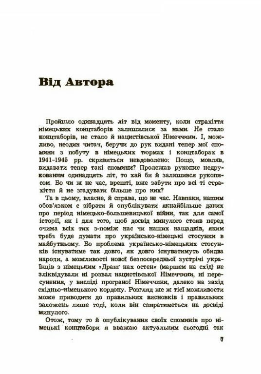 У німецьких млинах смерті  Уточнюйте  строки доставки (2-5 діб) Ціна (цена) 231.10грн. | придбати  купити (купить) У німецьких млинах смерті  Уточнюйте  строки доставки (2-5 діб) доставка по Украине, купить книгу, детские игрушки, компакт диски 3