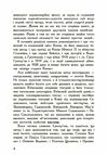 У старому Києві  доставка 3 дні Ціна (цена) 396.90грн. | придбати  купити (купить) У старому Києві  доставка 3 дні доставка по Украине, купить книгу, детские игрушки, компакт диски 3