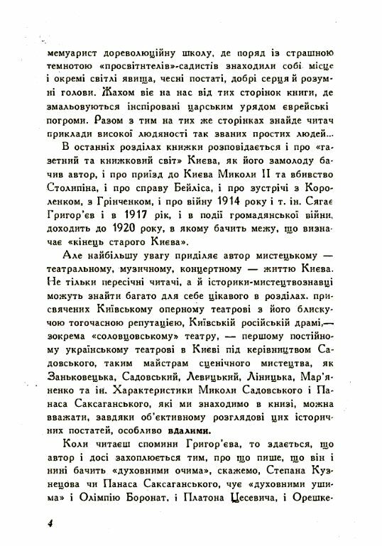 У старому Києві  Уточнюйте  строки доставки (2-5 діб) Ціна (цена) 373.40грн. | придбати  купити (купить) У старому Києві  Уточнюйте  строки доставки (2-5 діб) доставка по Украине, купить книгу, детские игрушки, компакт диски 3