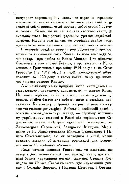 У старому Києві  доставка 3 дні Ціна (цена) 396.90грн. | придбати  купити (купить) У старому Києві  доставка 3 дні доставка по Украине, купить книгу, детские игрушки, компакт диски 3