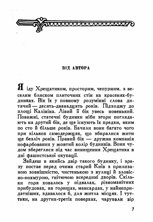 У старому Києві  Уточнюйте  строки доставки (2-5 діб) Ціна (цена) 373.40грн. | придбати  купити (купить) У старому Києві  Уточнюйте  строки доставки (2-5 діб) доставка по Украине, купить книгу, детские игрушки, компакт диски 4
