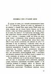 У старому Києві  Уточнюйте  строки доставки (2-5 діб) Ціна (цена) 373.40грн. | придбати  купити (купить) У старому Києві  Уточнюйте  строки доставки (2-5 діб) доставка по Украине, купить книгу, детские игрушки, компакт диски 2