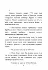 Украдений син Історичне оповідання з останніх років Запорізької Січі  доставка 3 дні Ціна (цена) 132.30грн. | придбати  купити (купить) Украдений син Історичне оповідання з останніх років Запорізької Січі  доставка 3 дні доставка по Украине, купить книгу, детские игрушки, компакт диски 1