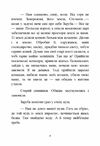 Украдений син Історичне оповідання з останніх років Запорізької Січі  доставка 3 дні Ціна (цена) 132.30грн. | придбати  купити (купить) Украдений син Історичне оповідання з останніх років Запорізької Січі  доставка 3 дні доставка по Украине, купить книгу, детские игрушки, компакт диски 2