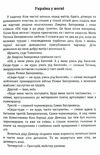 Україна у вогні Ніч перед боєм Зачарована Десна уточнюйте наявність Ціна (цена) 177.80грн. | придбати  купити (купить) Україна у вогні Ніч перед боєм Зачарована Десна уточнюйте наявність доставка по Украине, купить книгу, детские игрушки, компакт диски 3