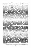 Українська відьма Нариси з української демонології  Уточнюйте  строки доставки (2-5 діб) Ціна (цена) 53.30грн. | придбати  купити (купить) Українська відьма Нариси з української демонології  Уточнюйте  строки доставки (2-5 діб) доставка по Украине, купить книгу, детские игрушки, компакт диски 4