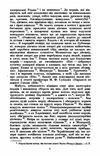 Українська відьма Нариси з української демонології  доставка 3 дні Ціна (цена) 56.70грн. | придбати  купити (купить) Українська відьма Нариси з української демонології  доставка 3 дні доставка по Украине, купить книгу, детские игрушки, компакт диски 4