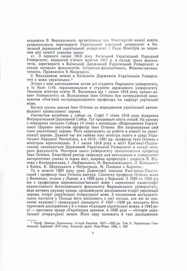 Українська культура коротка історія культурного життя українського народу Збільшений формат Ціна (цена) 442.70грн. | придбати  купити (купить) Українська культура коротка історія культурного життя українського народу Збільшений формат доставка по Украине, купить книгу, детские игрушки, компакт диски 4
