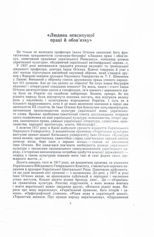 Українська культура коротка історія культурного життя українського народу Збільшений формат Ціна (цена) 442.70грн. | придбати  купити (купить) Українська культура коротка історія культурного життя українського народу Збільшений формат доставка по Украине, купить книгу, детские игрушки, компакт диски 2