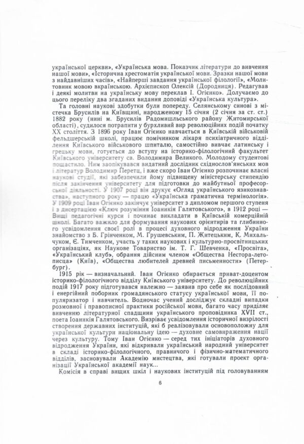 Українська культура коротка історія культурного життя українського народу Збільшений формат Ціна (цена) 442.70грн. | придбати  купити (купить) Українська культура коротка історія культурного життя українського народу Збільшений формат доставка по Украине, купить книгу, детские игрушки, компакт диски 3
