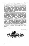 Українська народна творчість  Уточнюйте  строки доставки (2-5 діб) Ціна (цена) 524.50грн. | придбати  купити (купить) Українська народна творчість  Уточнюйте  строки доставки (2-5 діб) доставка по Украине, купить книгу, детские игрушки, компакт диски 2